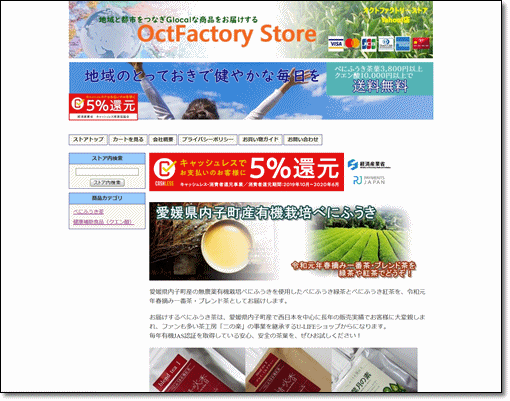 OctFactory-Store