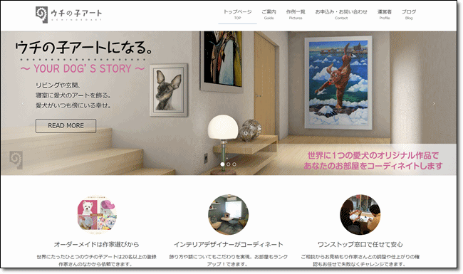 Uchinoko Art Web Site